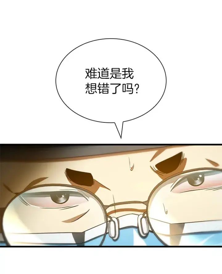 《AI神医的诞生》94.信念冲破阻碍图125