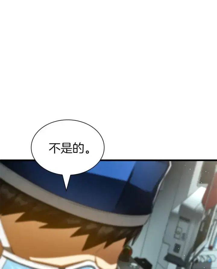 《AI神医的诞生》94.信念冲破阻碍图126