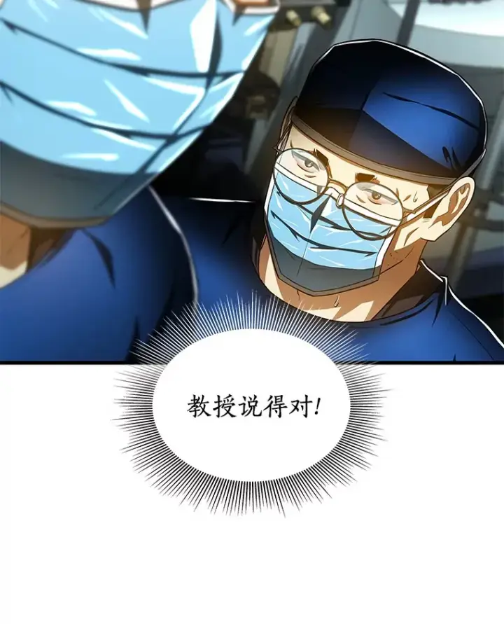 《AI神医的诞生》94.信念冲破阻碍图127