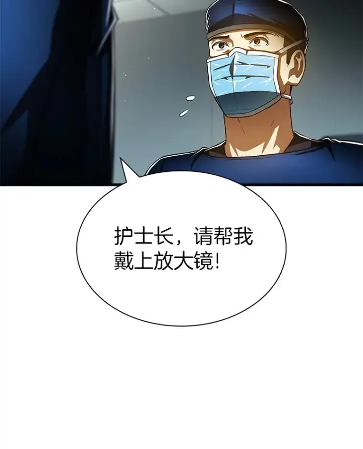 《AI神医的诞生》94.信念冲破阻碍图129
