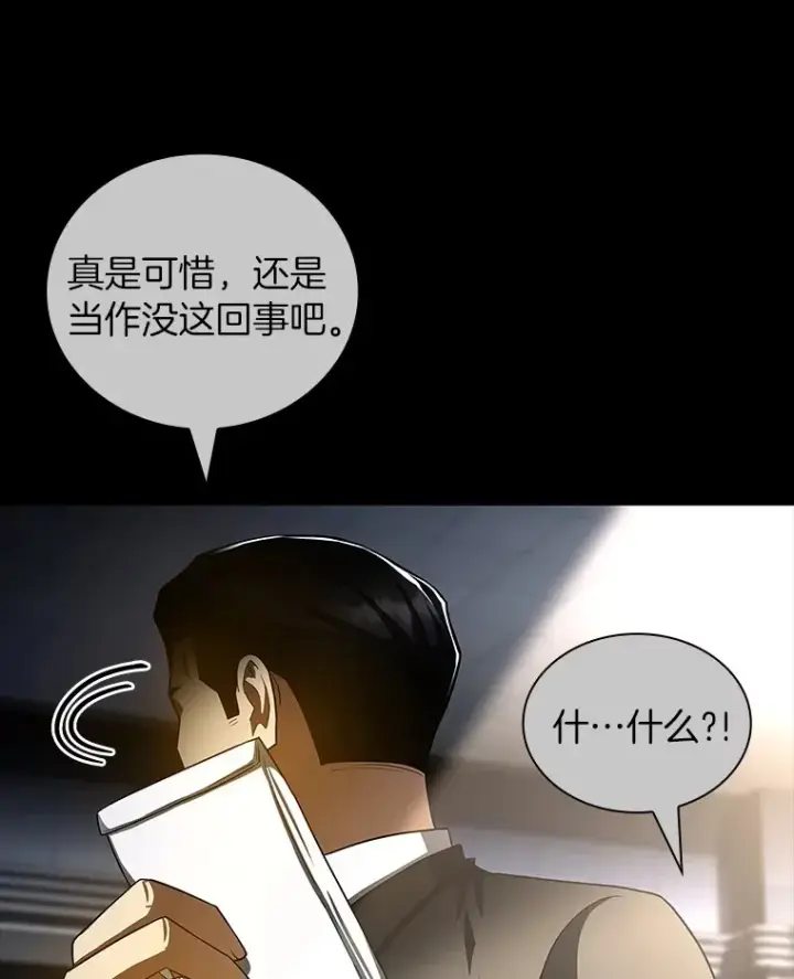 《AI神医的诞生》94.信念冲破阻碍图13