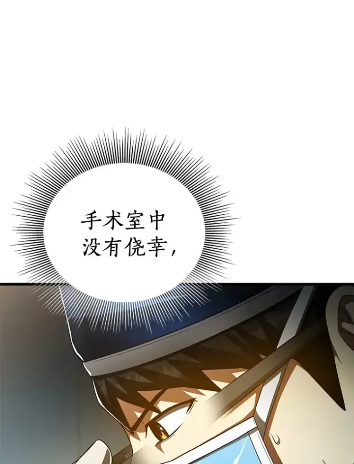 《AI神医的诞生》94.信念冲破阻碍图130