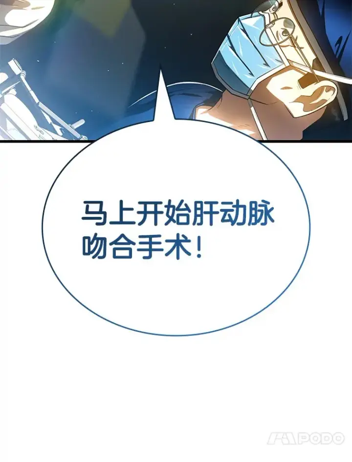 《AI神医的诞生》94.信念冲破阻碍图134