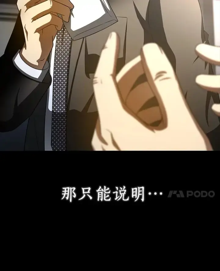 《AI神医的诞生》94.信念冲破阻碍图14