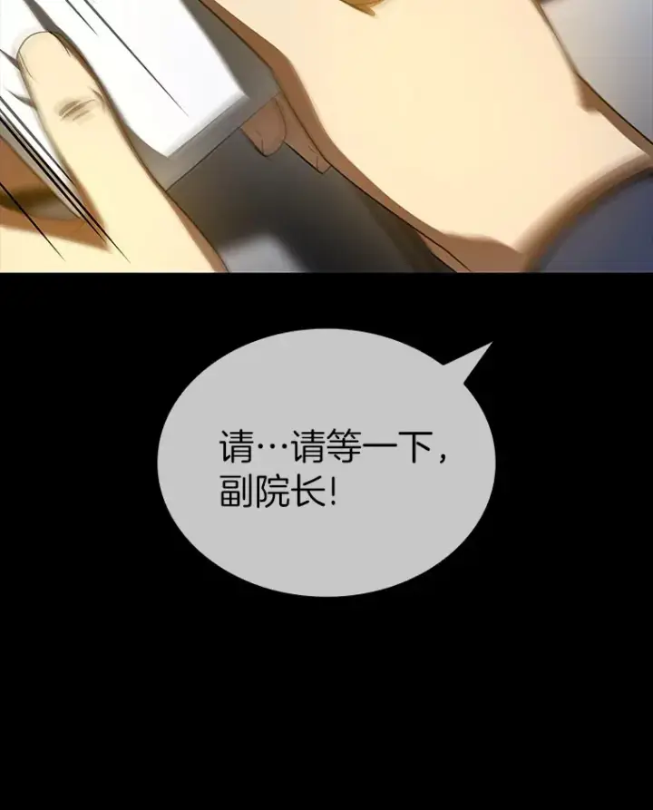 《AI神医的诞生》94.信念冲破阻碍图16