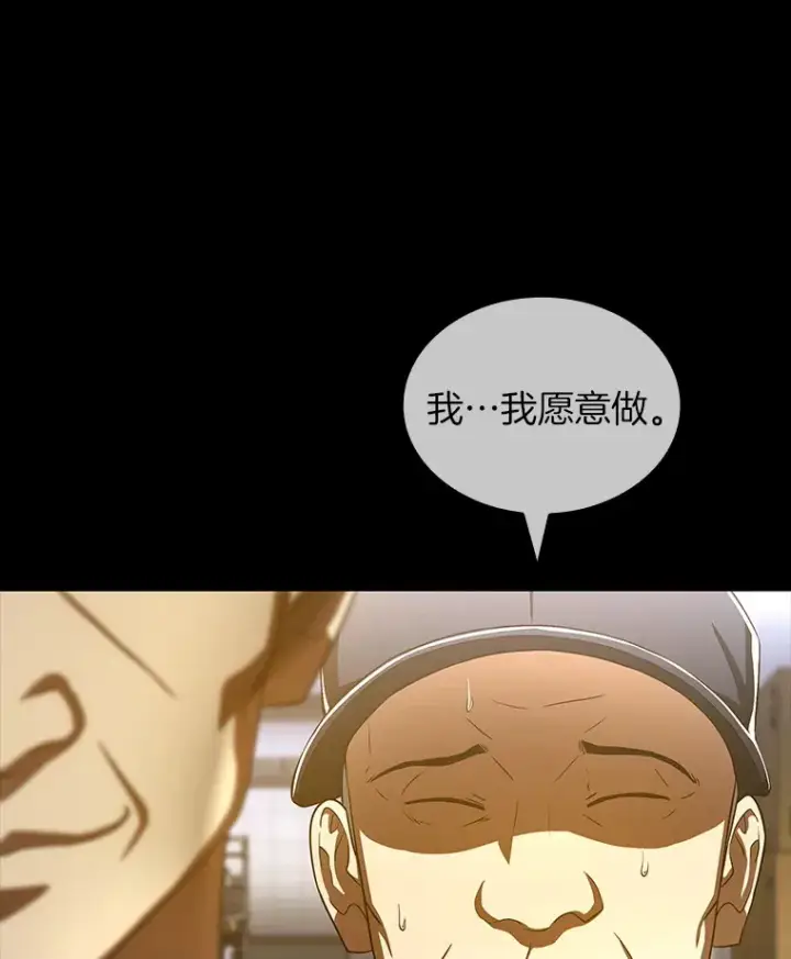 《AI神医的诞生》94.信念冲破阻碍图17