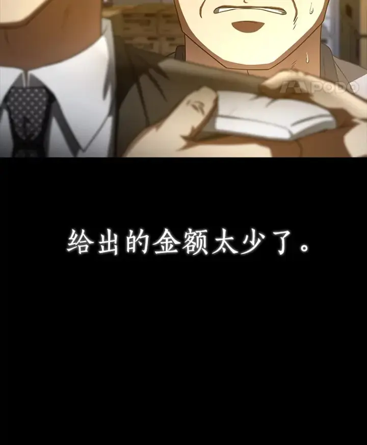 《AI神医的诞生》94.信念冲破阻碍图18