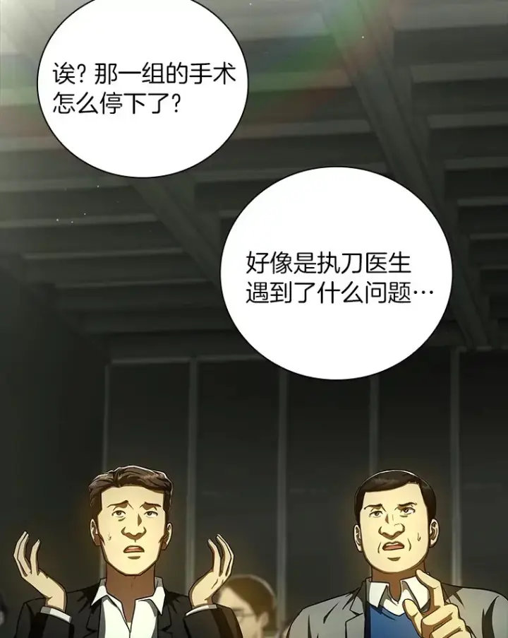 《AI神医的诞生》94.信念冲破阻碍图2