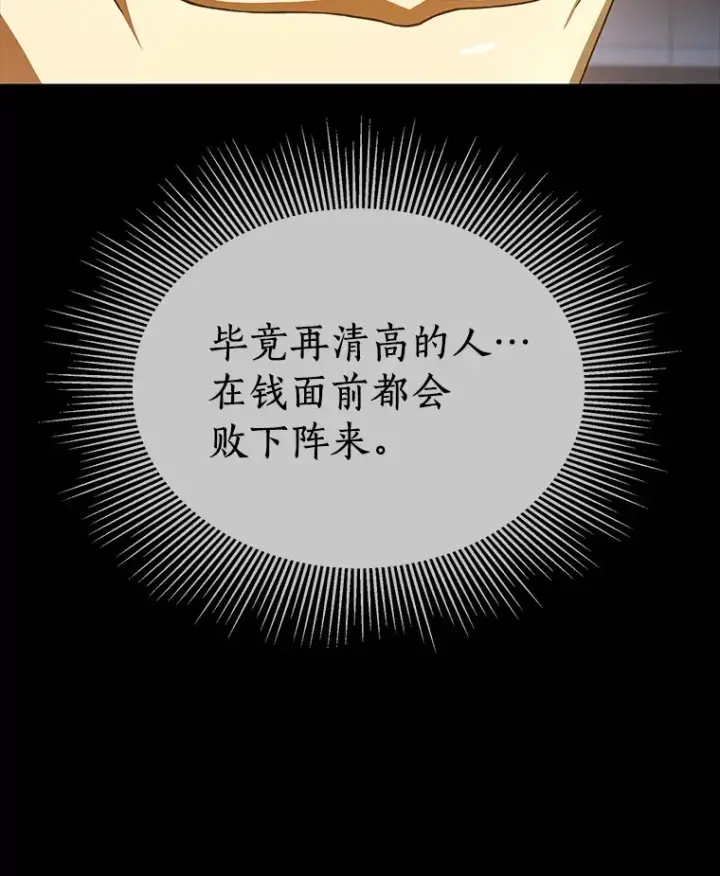 《AI神医的诞生》94.信念冲破阻碍图23
