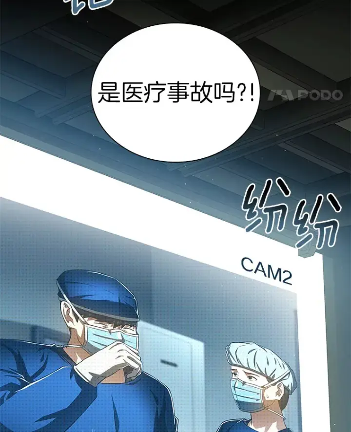 《AI神医的诞生》94.信念冲破阻碍图25
