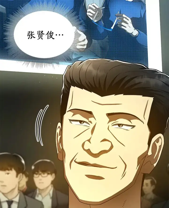 《AI神医的诞生》94.信念冲破阻碍图26