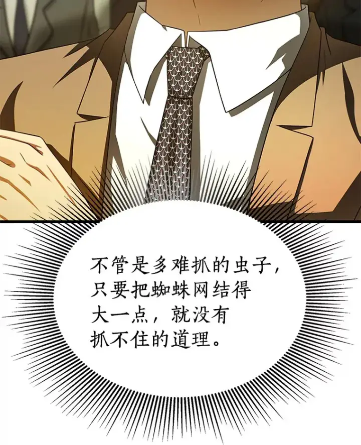 《AI神医的诞生》94.信念冲破阻碍图27
