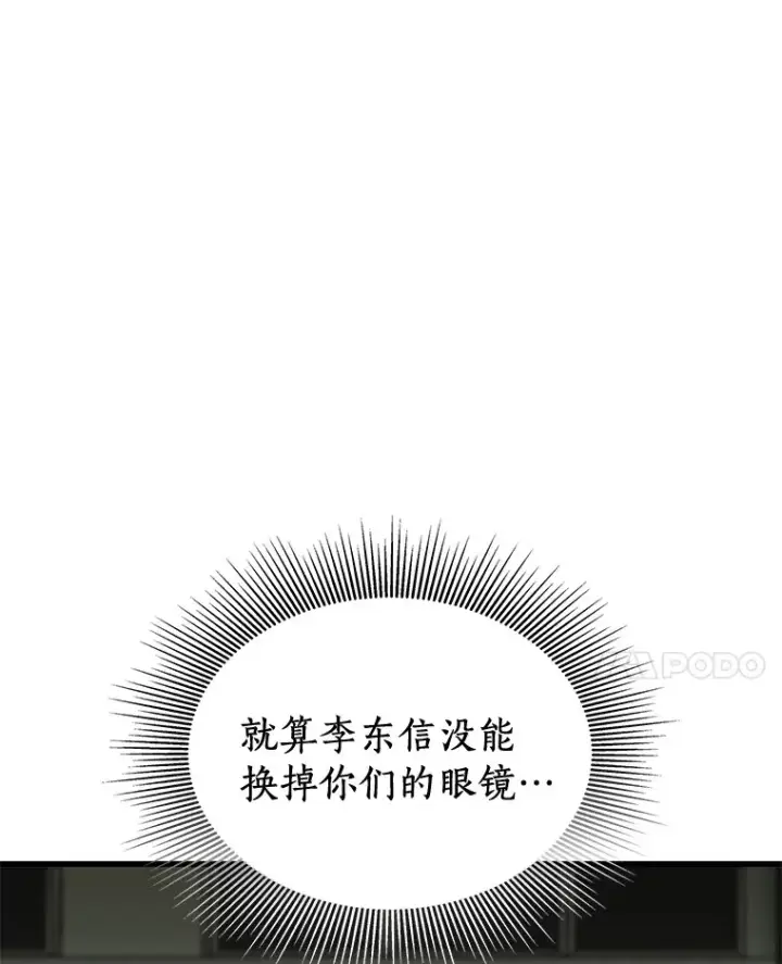 《AI神医的诞生》94.信念冲破阻碍图28