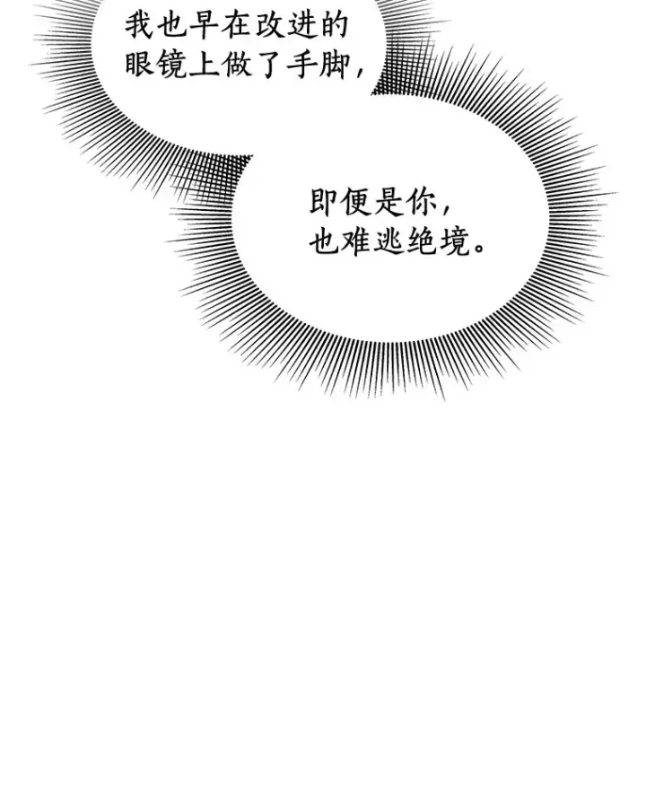 《AI神医的诞生》94.信念冲破阻碍图30