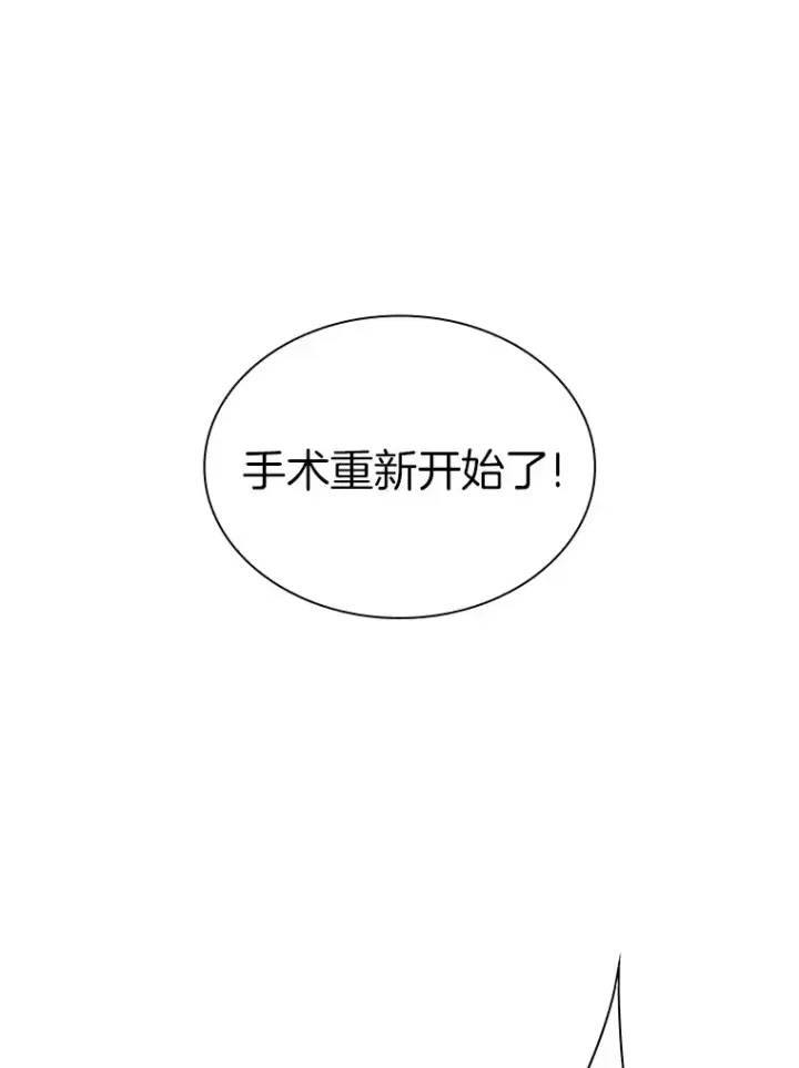 《AI神医的诞生》94.信念冲破阻碍图33
