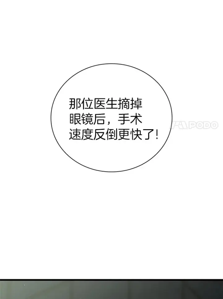 《AI神医的诞生》94.信念冲破阻碍图35