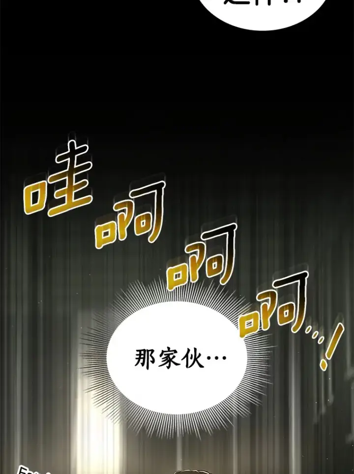《AI神医的诞生》94.信念冲破阻碍图39