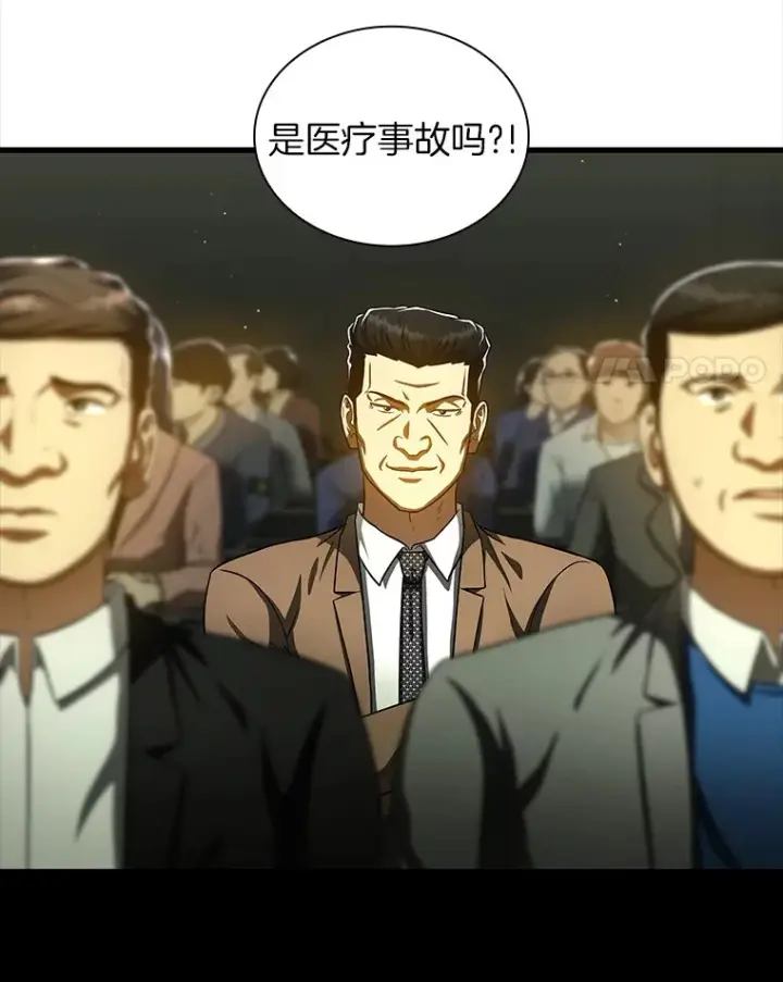 《AI神医的诞生》94.信念冲破阻碍图4