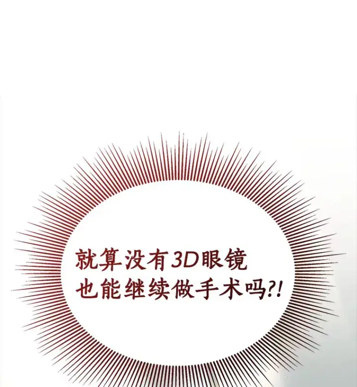 《AI神医的诞生》94.信念冲破阻碍图41