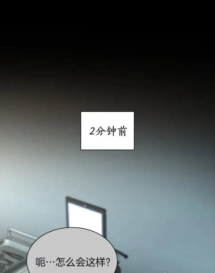 《AI神医的诞生》94.信念冲破阻碍图48