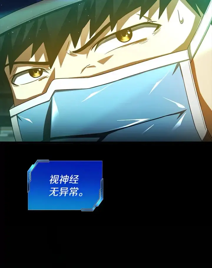 《AI神医的诞生》94.信念冲破阻碍图51