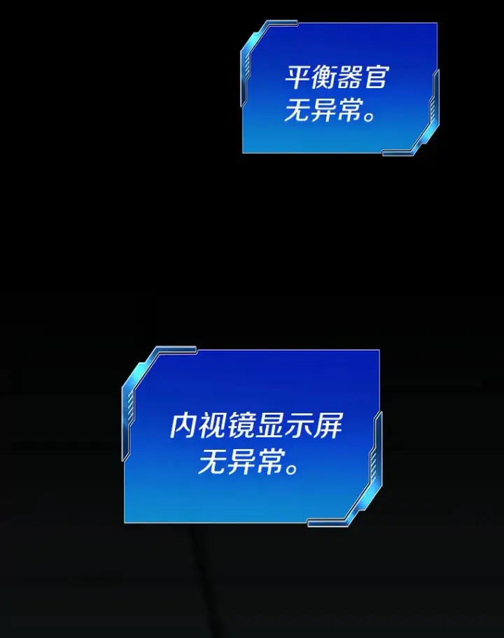 《AI神医的诞生》94.信念冲破阻碍图52