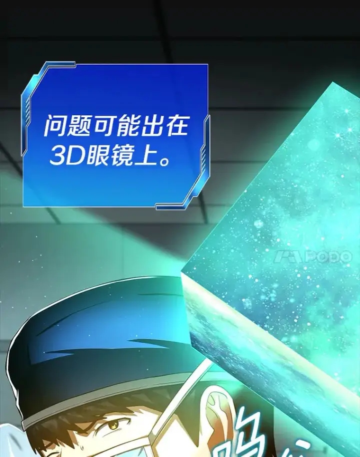 《AI神医的诞生》94.信念冲破阻碍图53