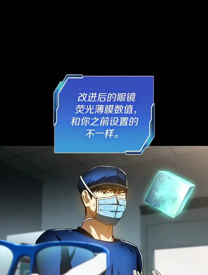 《AI神医的诞生》94.信念冲破阻碍图55