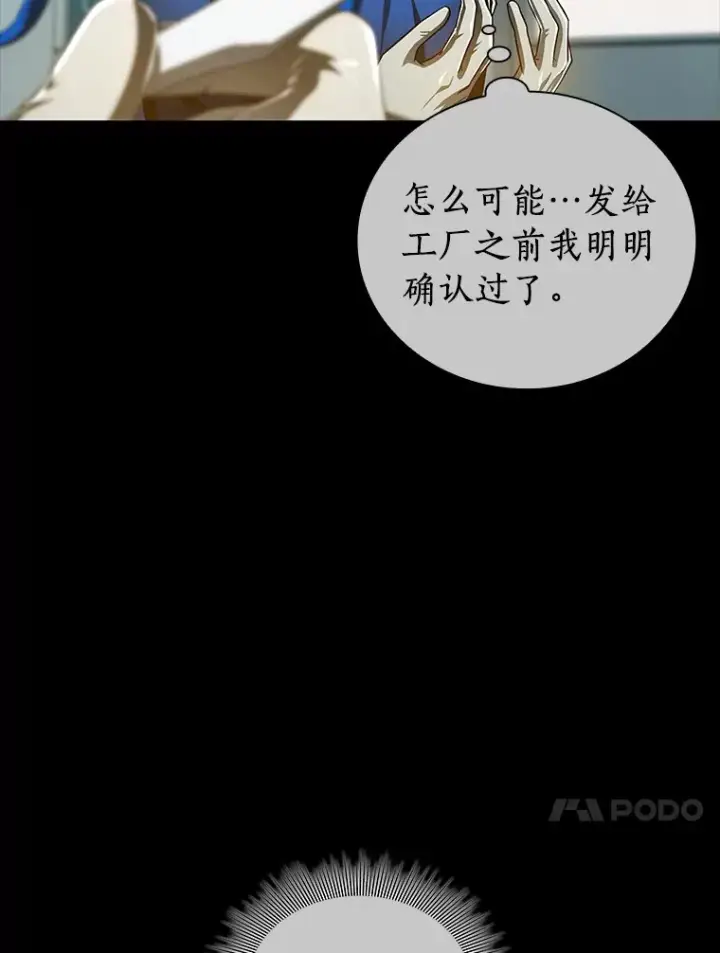 《AI神医的诞生》94.信念冲破阻碍图56