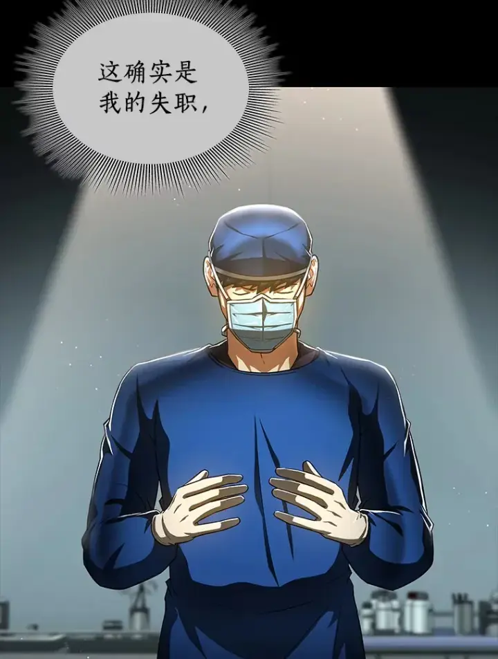 《AI神医的诞生》94.信念冲破阻碍图58