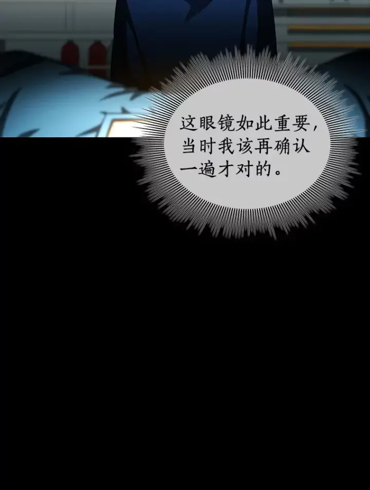《AI神医的诞生》94.信念冲破阻碍图59