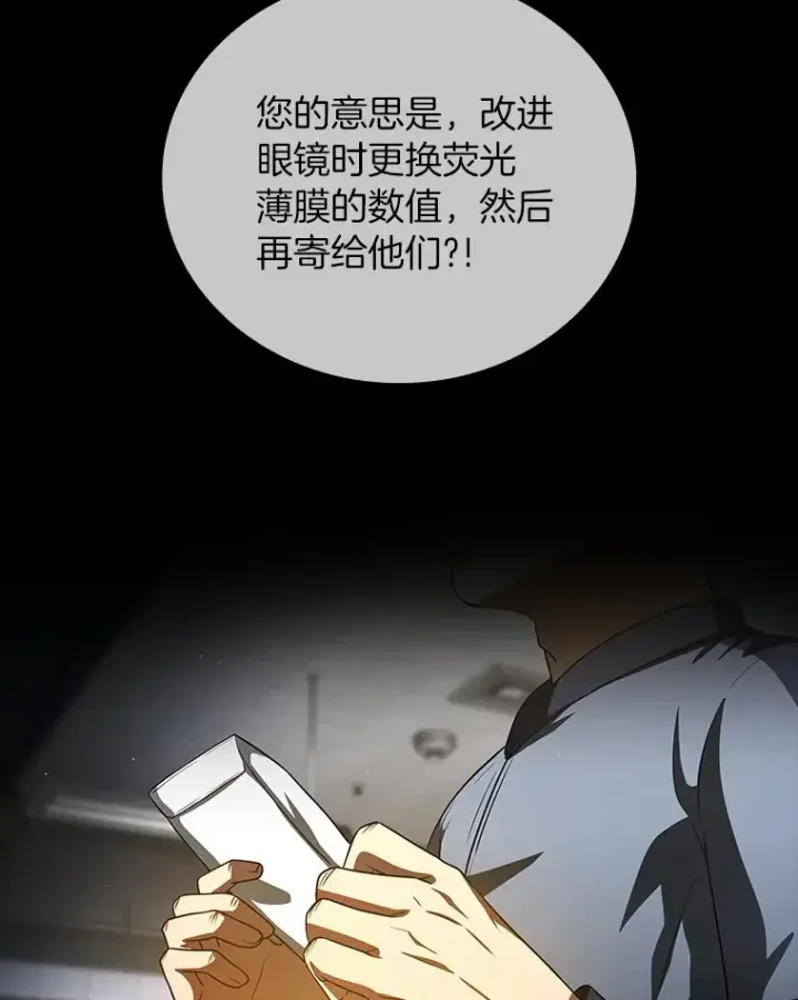 《AI神医的诞生》94.信念冲破阻碍图6
