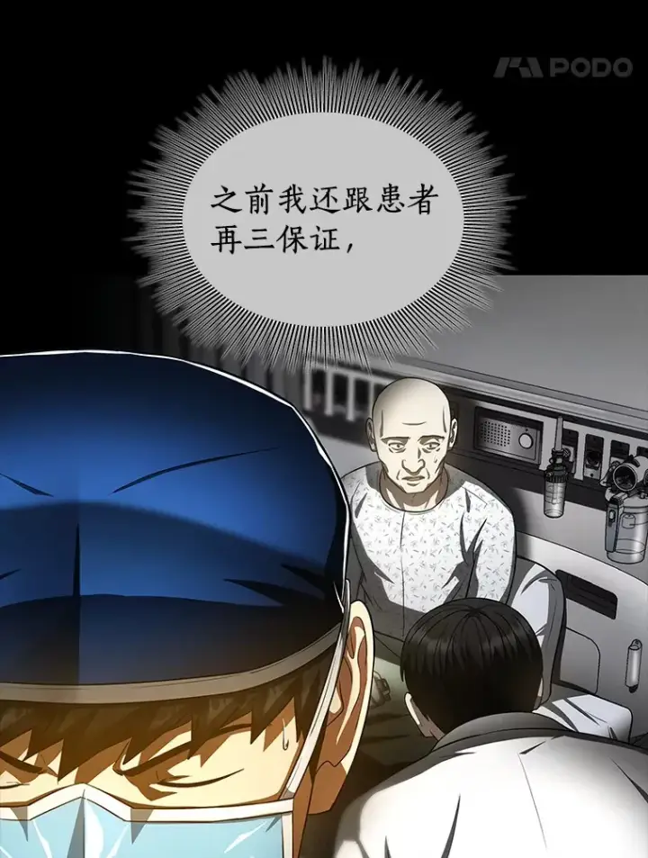 《AI神医的诞生》94.信念冲破阻碍图60
