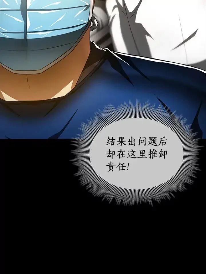 《AI神医的诞生》94.信念冲破阻碍图61
