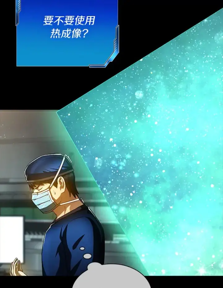 《AI神医的诞生》94.信念冲破阻碍图64