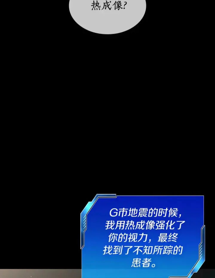 《AI神医的诞生》94.信念冲破阻碍图65