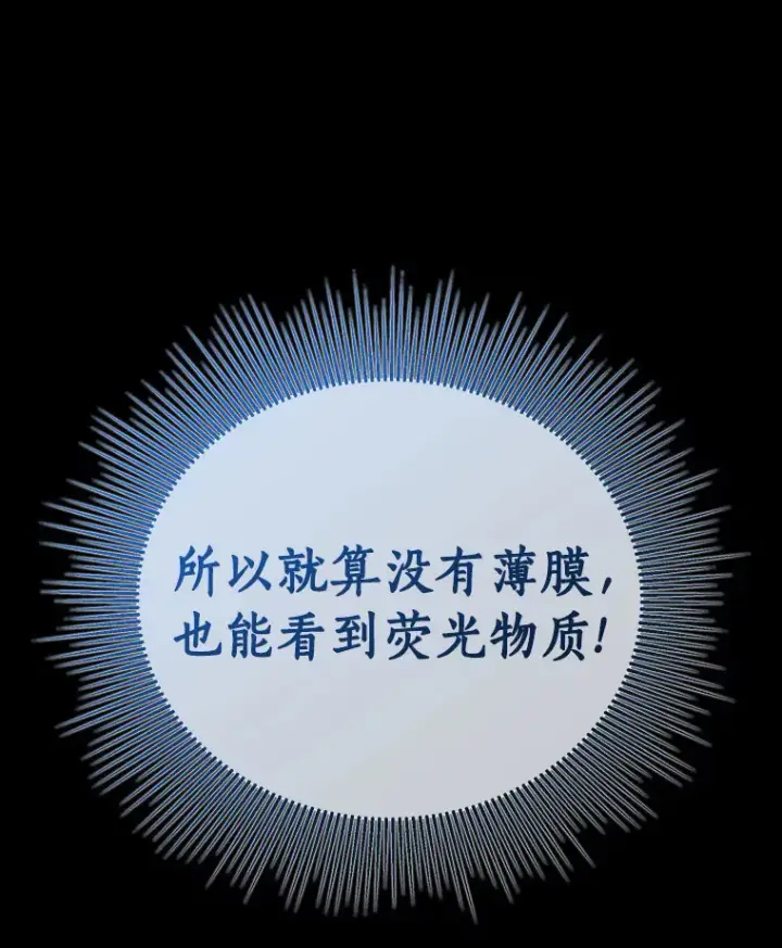 《AI神医的诞生》94.信念冲破阻碍图70