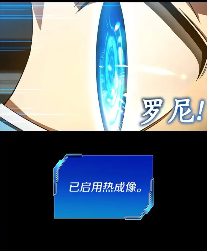 《AI神医的诞生》94.信念冲破阻碍图71