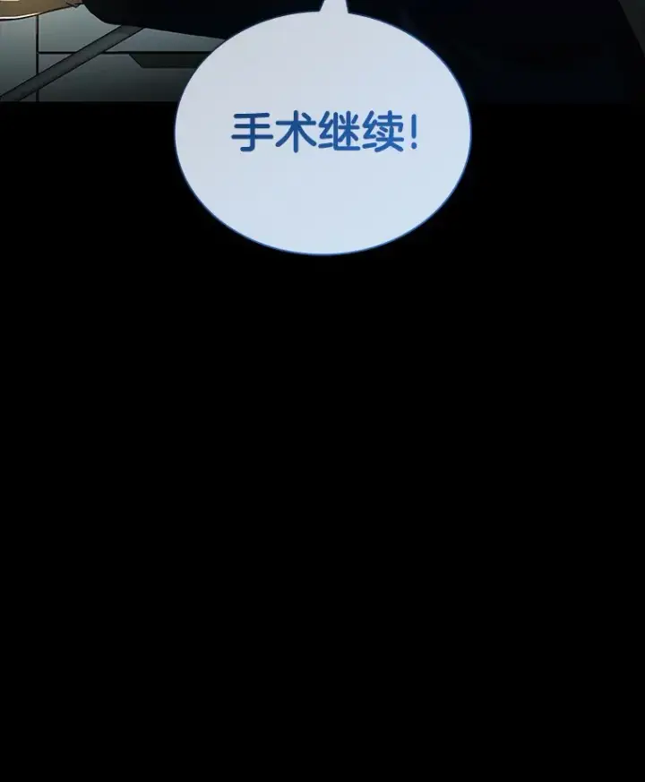 《AI神医的诞生》94.信念冲破阻碍图74