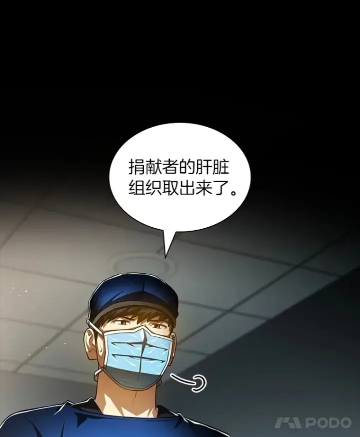 《AI神医的诞生》94.信念冲破阻碍图77