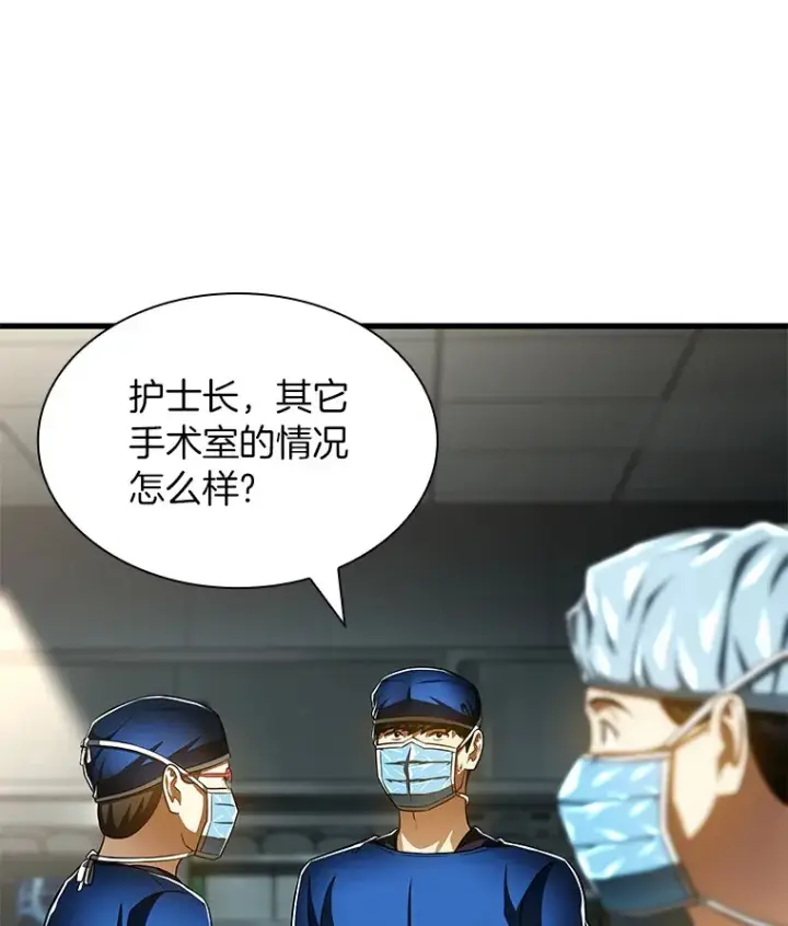 《AI神医的诞生》94.信念冲破阻碍图79