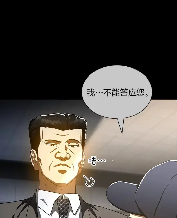 《AI神医的诞生》94.信念冲破阻碍图8