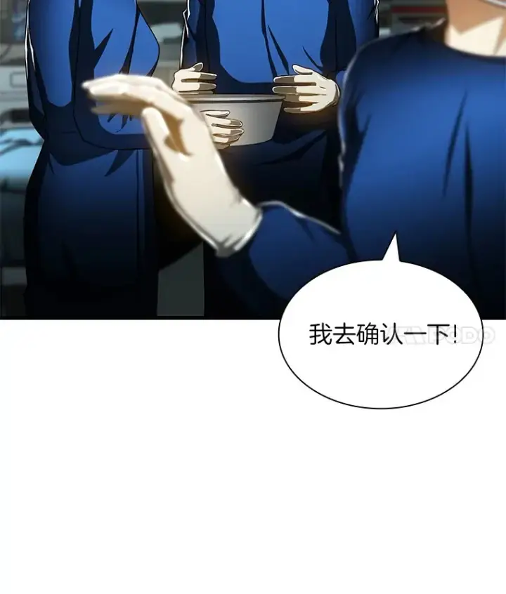 《AI神医的诞生》94.信念冲破阻碍图80