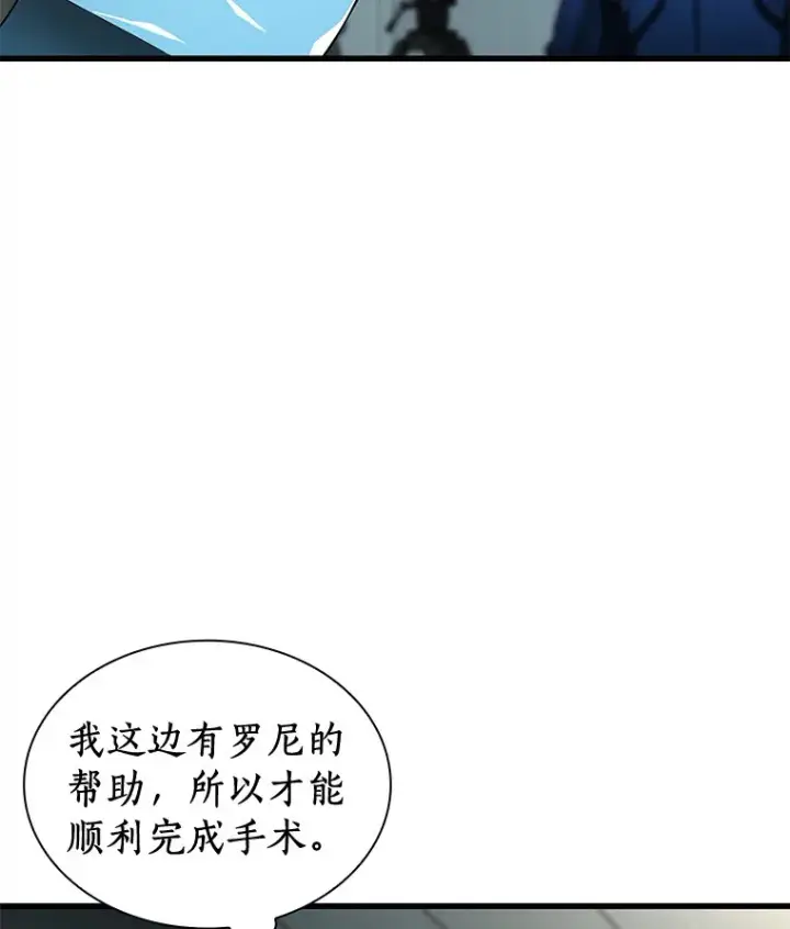 《AI神医的诞生》94.信念冲破阻碍图82
