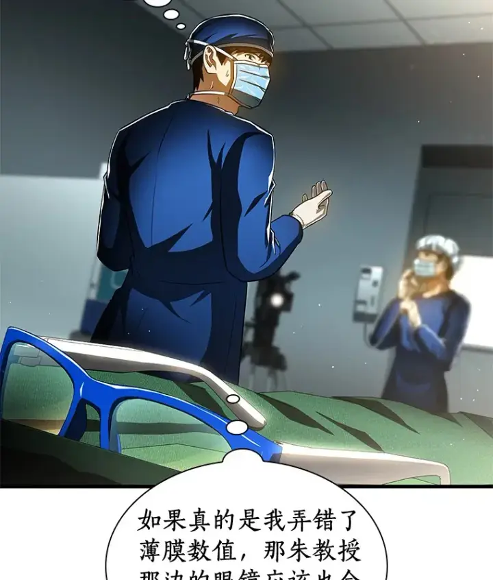 《AI神医的诞生》94.信念冲破阻碍图83
