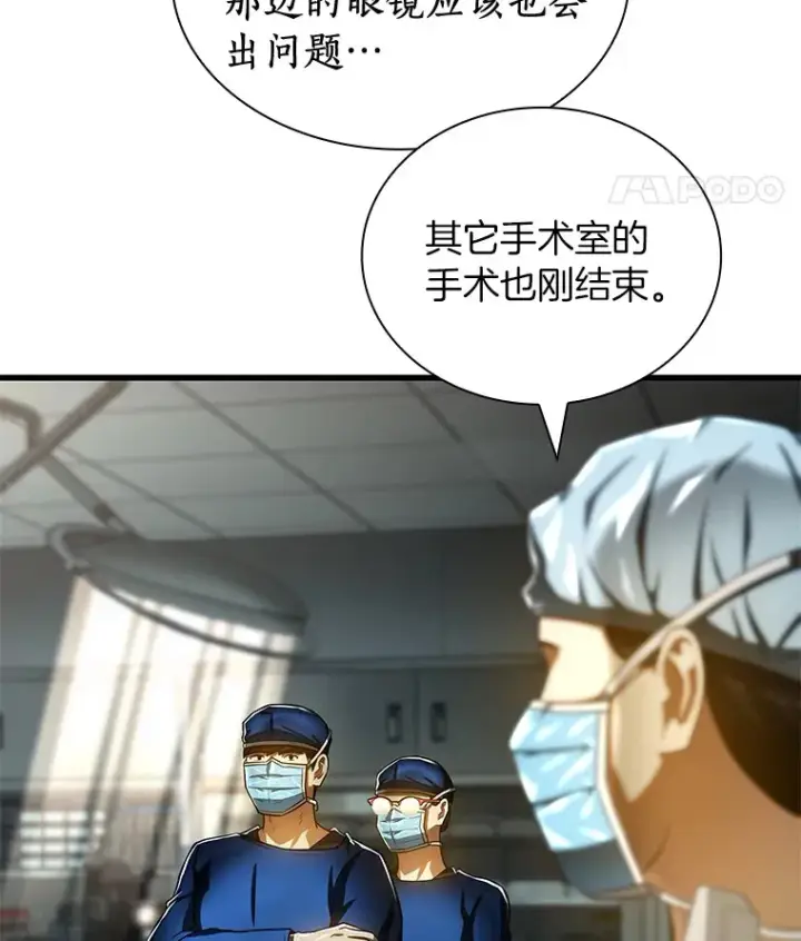 《AI神医的诞生》94.信念冲破阻碍图84