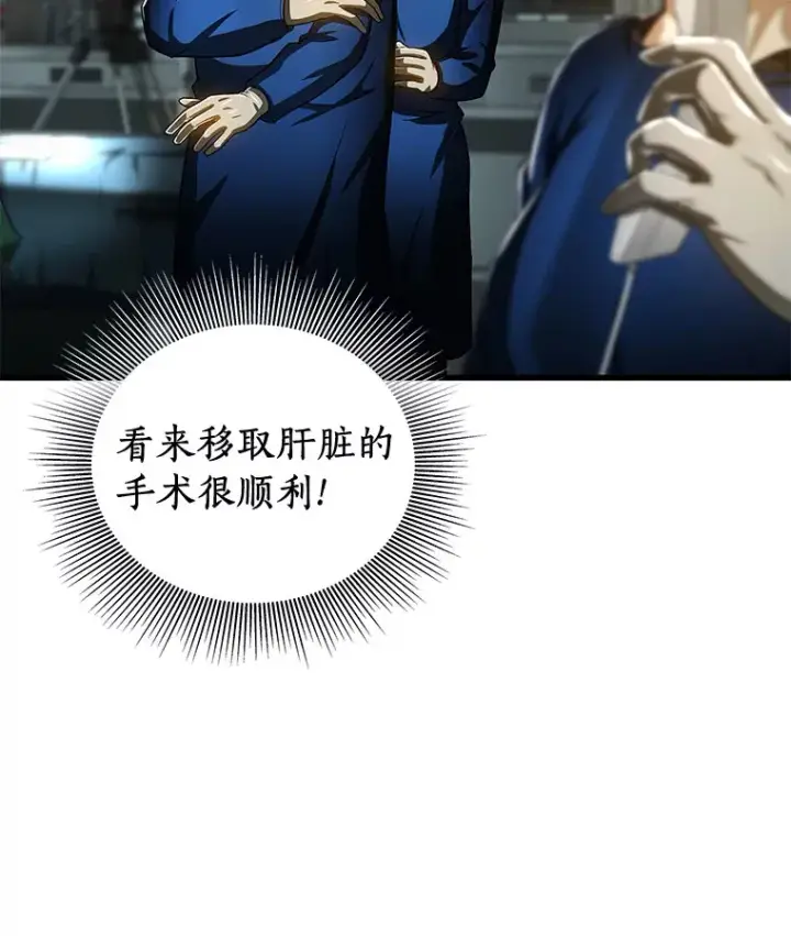《AI神医的诞生》94.信念冲破阻碍图85