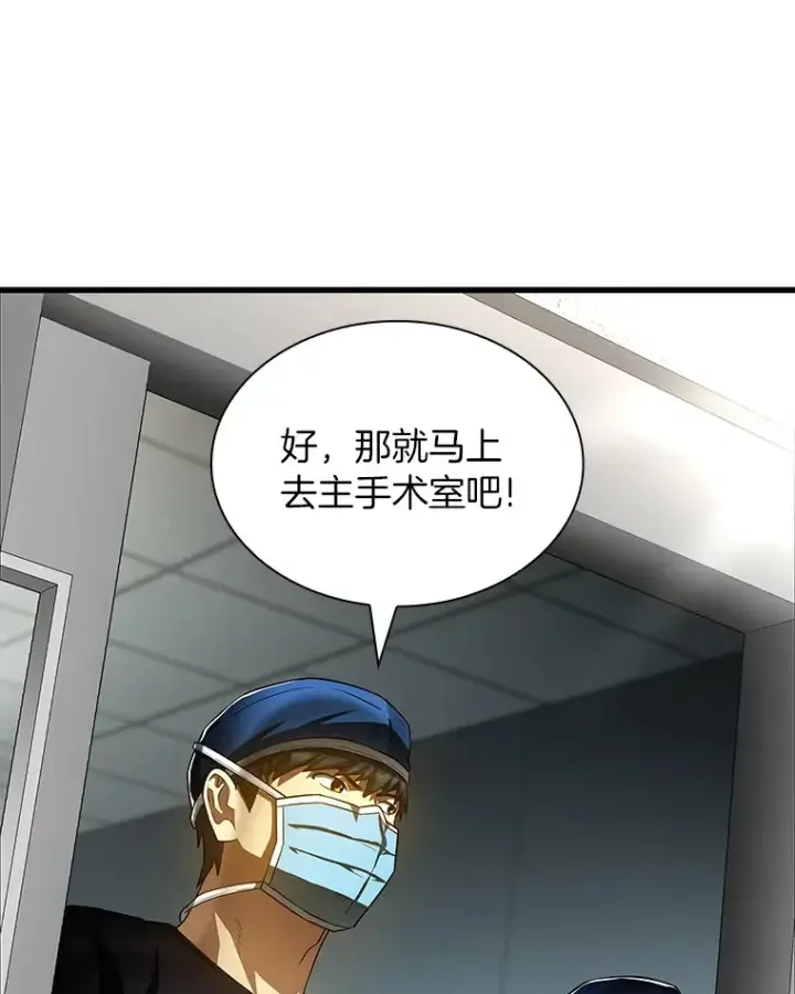 《AI神医的诞生》94.信念冲破阻碍图86