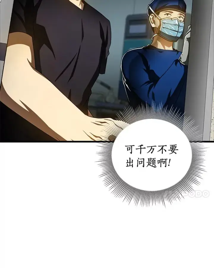 《AI神医的诞生》94.信念冲破阻碍图87
