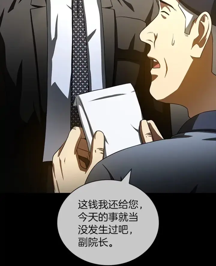 《AI神医的诞生》94.信念冲破阻碍图9